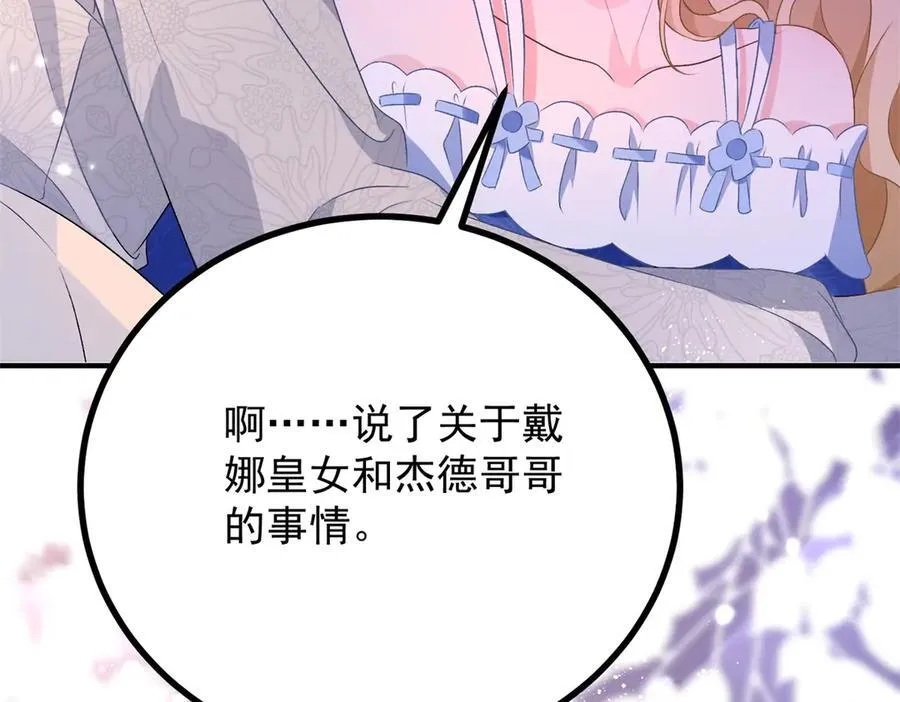 第69话 考量35
