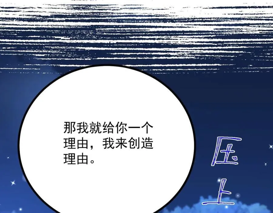 第74话 到底为止68