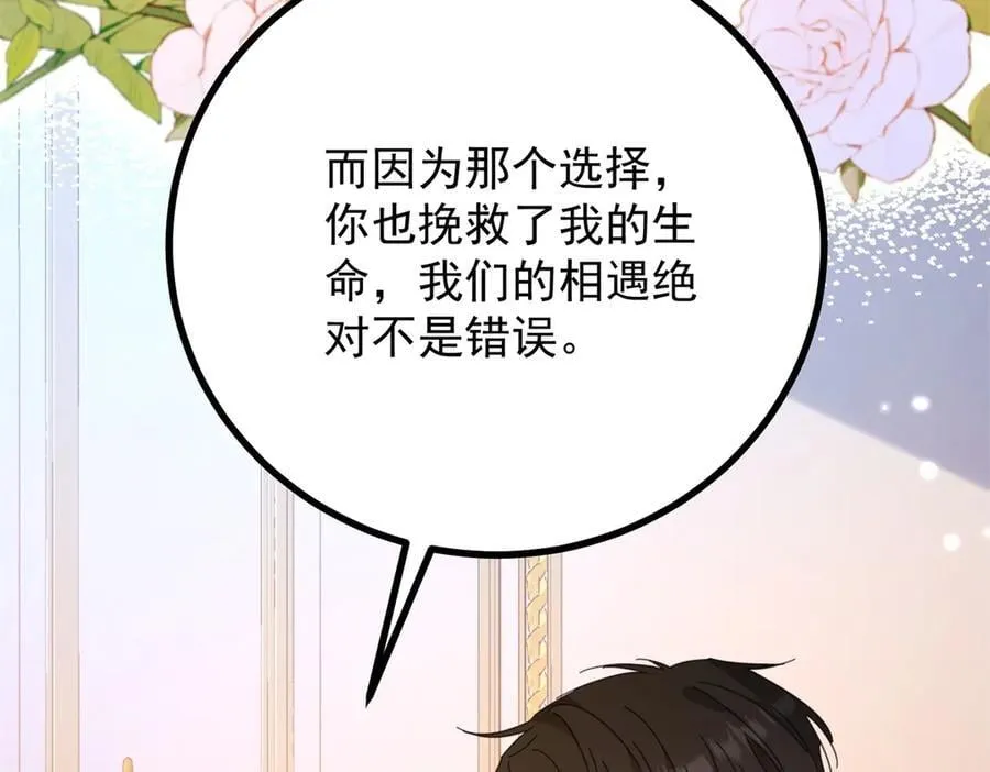 第76话 绝不会忘记23