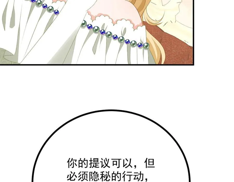 第69话 考量70