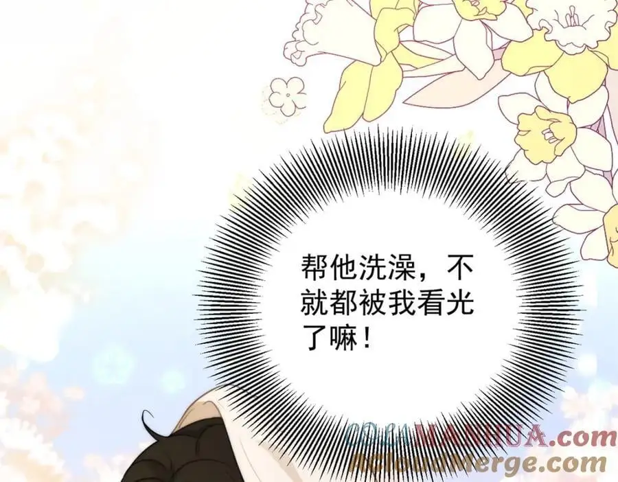 第33话 帮他洗澡18