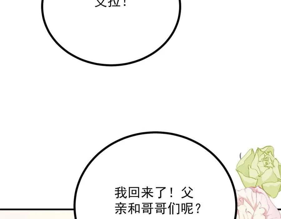 第53话 奇怪的邀约10