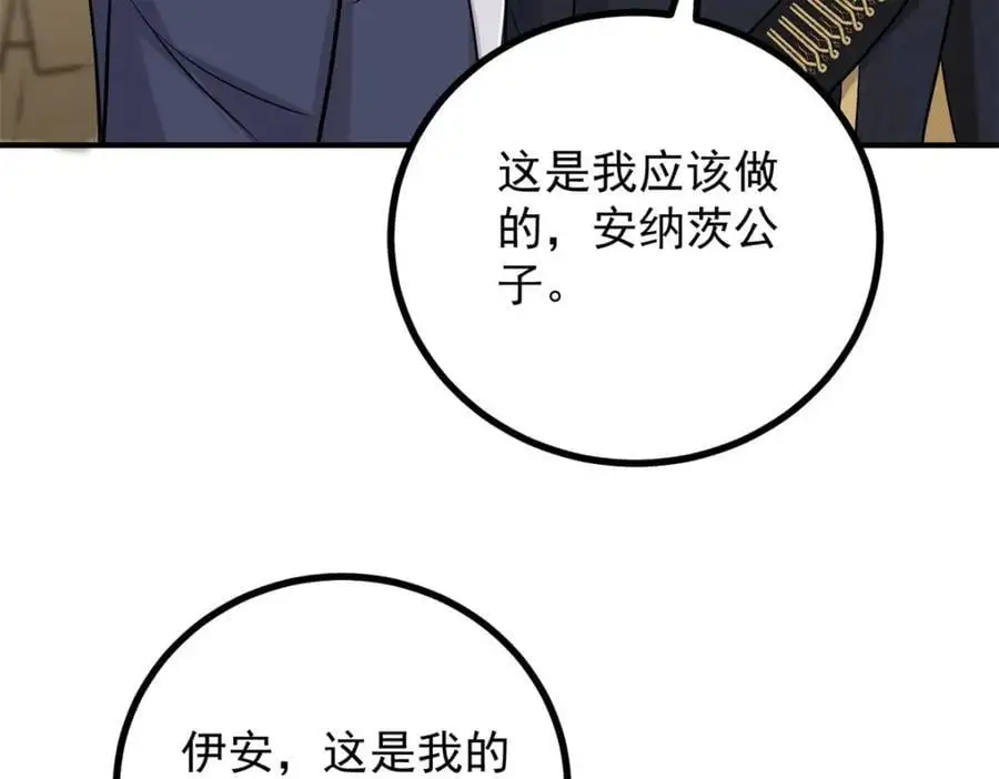第26话 真正的美强惨69