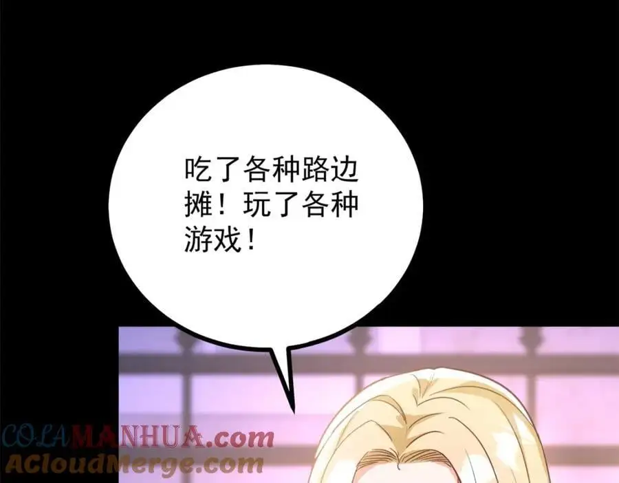 第34话 等、等一下！57