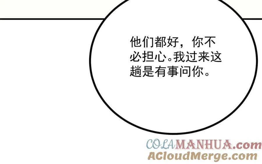第43话 父亲的拜访54