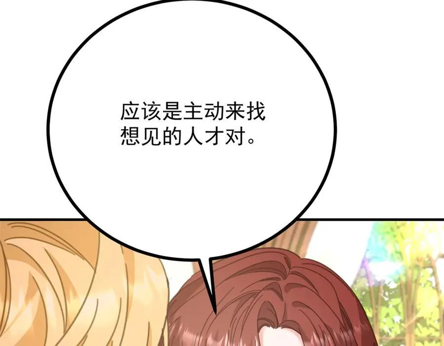 第65话 一直在等你13