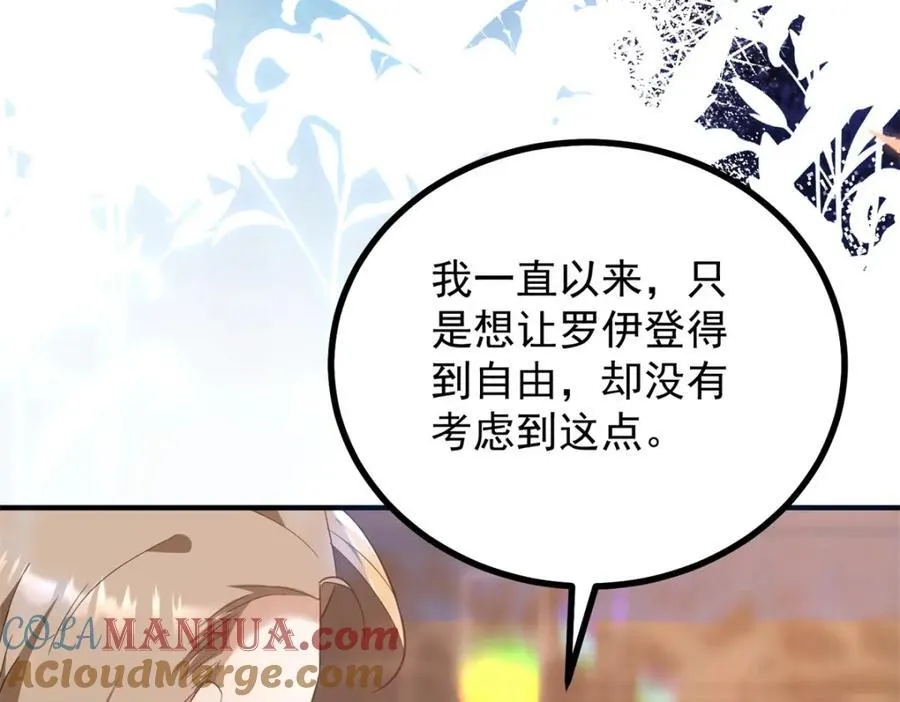 第44话 旧日结缘39