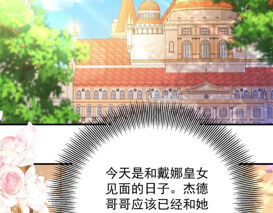 第71话 缓兵之计4