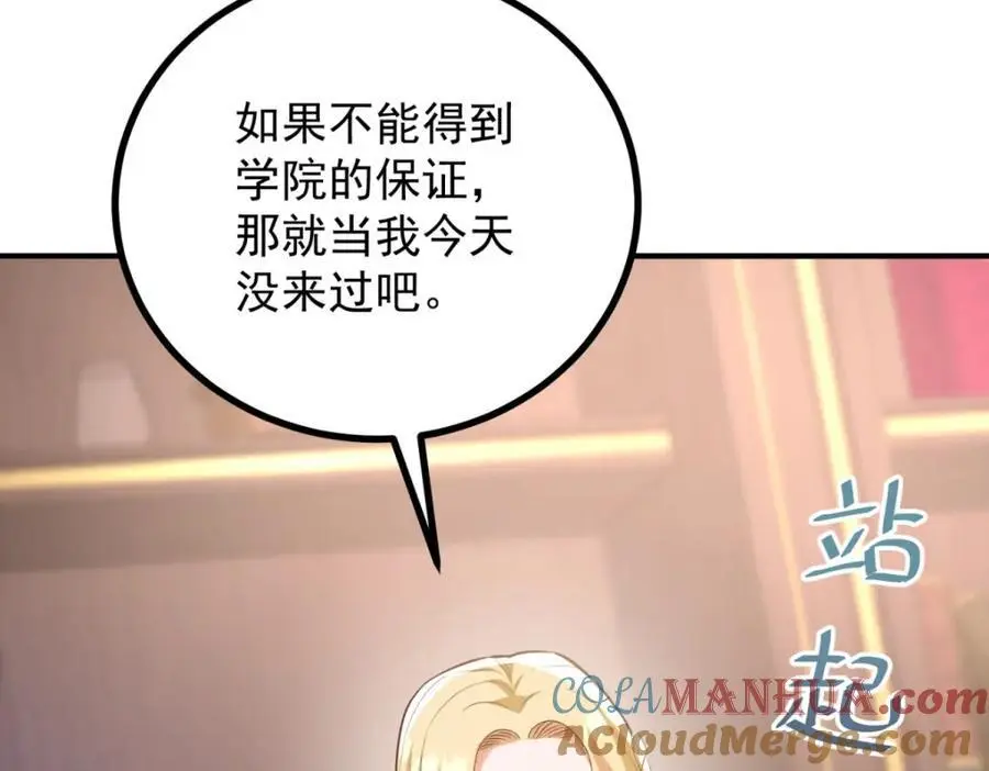 第30话 开学演讲39