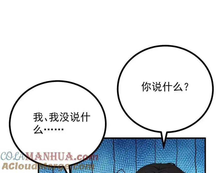 第33话 帮他洗澡3