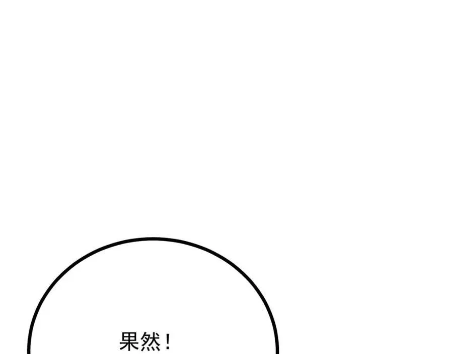 第49话 戴娜皇女7