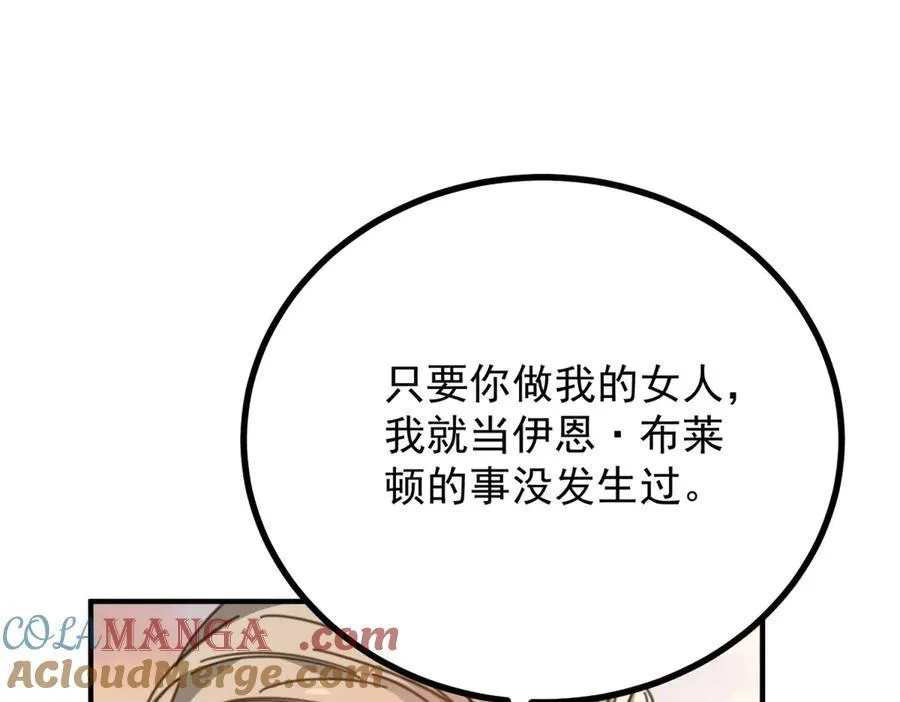 第67话 皇室的态度42