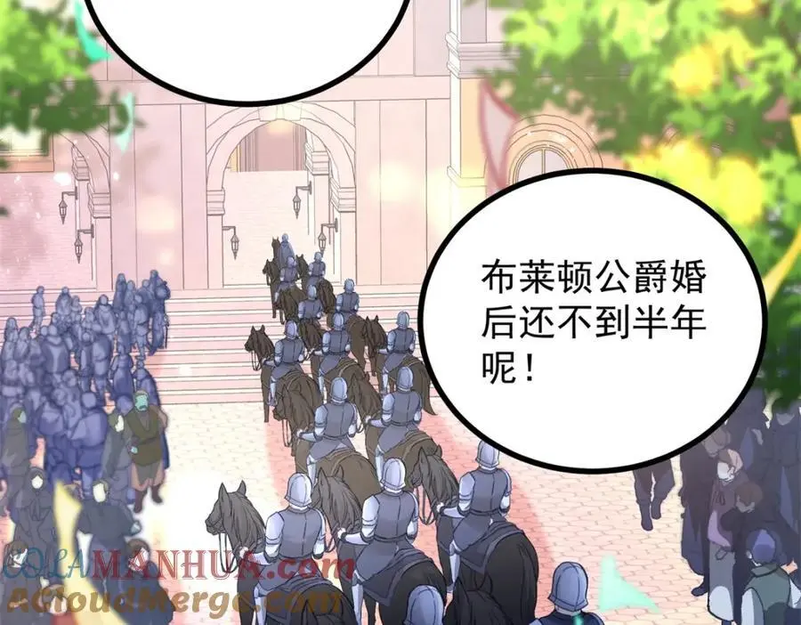 第32话 空荡荡的床铺6