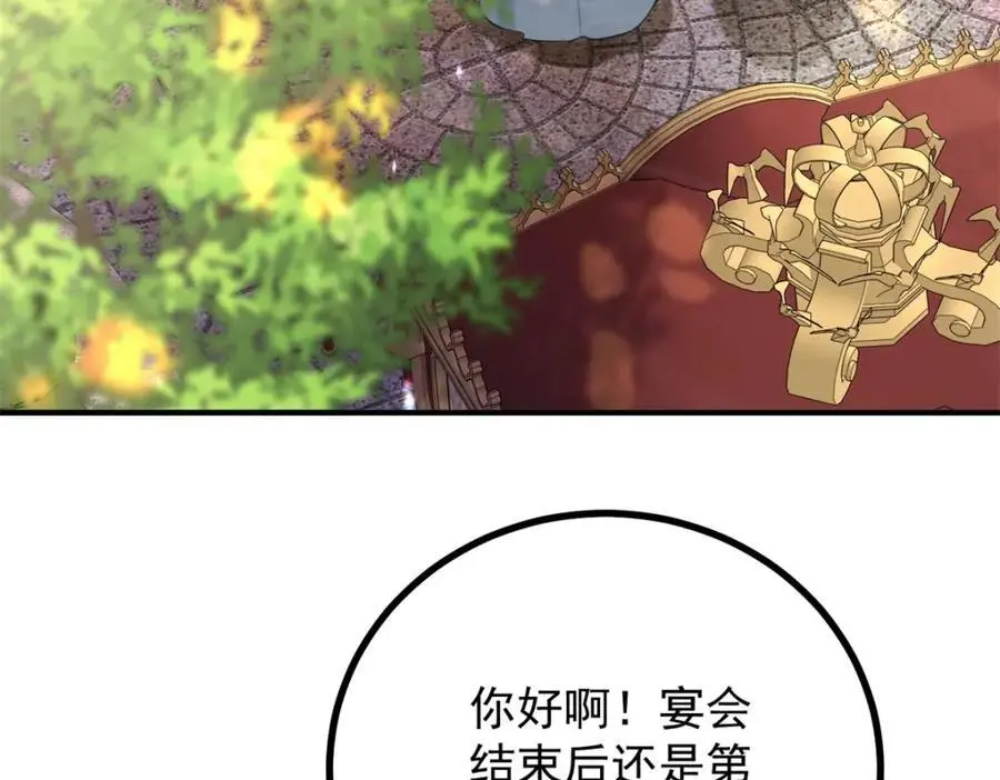 第31话 罗伊登的歉意10