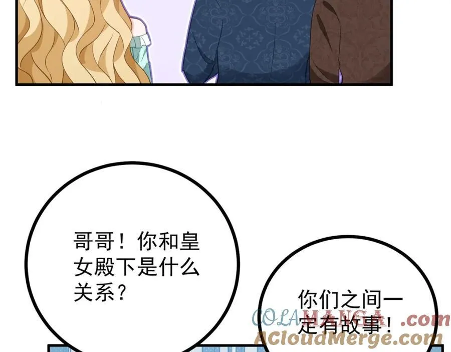 第50话 醒来还在他怀中24