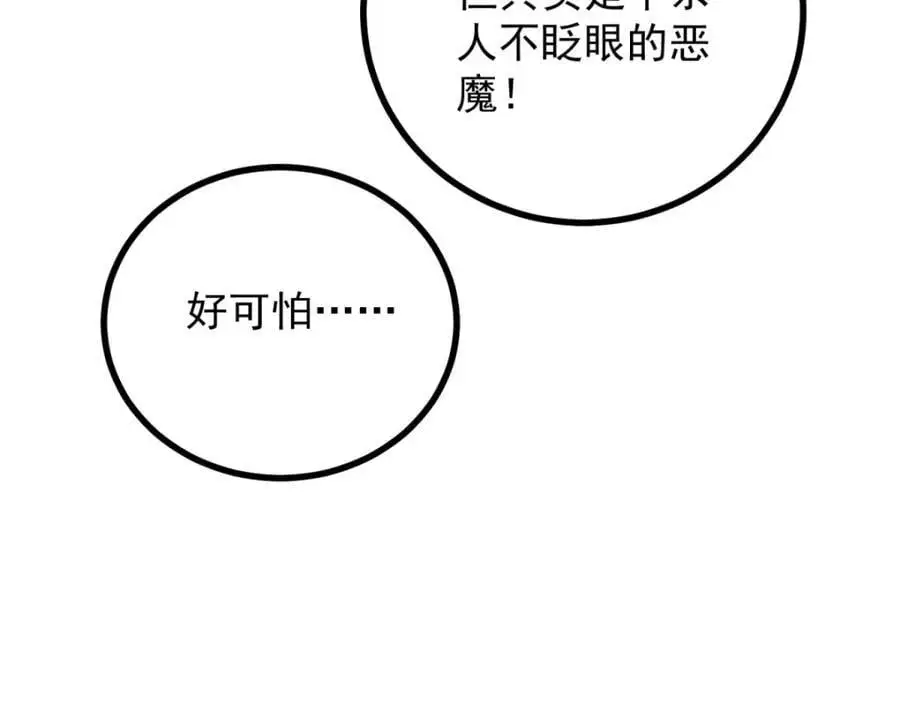 第26话 真正的美强惨18