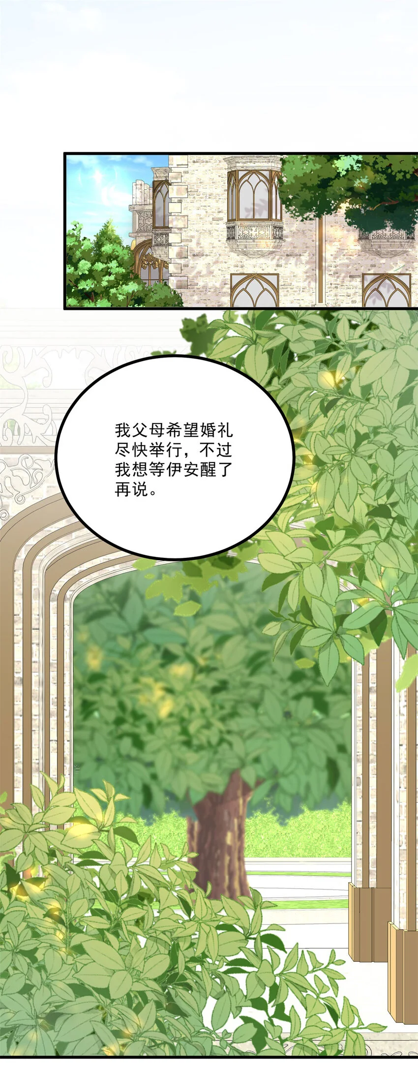 第8话 拥抱，接吻，还有……19