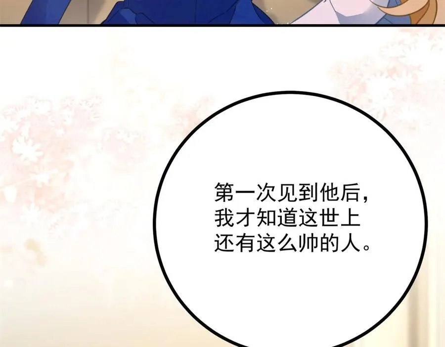 第60话 戴娜的心情7