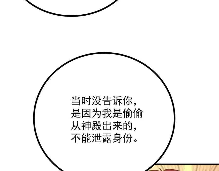 第65话 一直在等你37