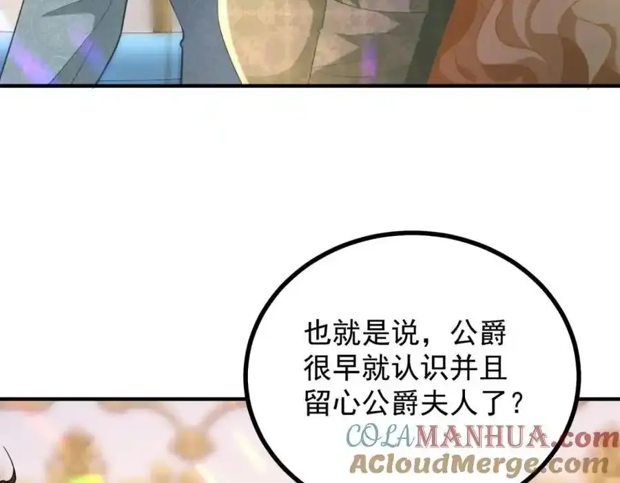 第39话 虚假的过往24