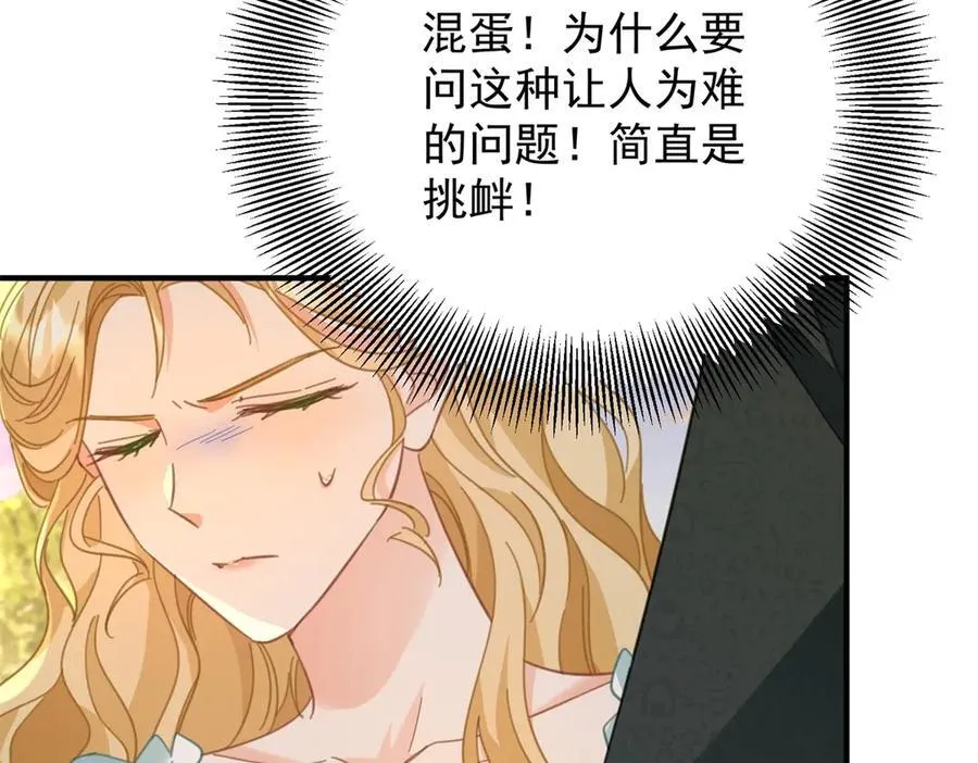 第68话 做我的女人52