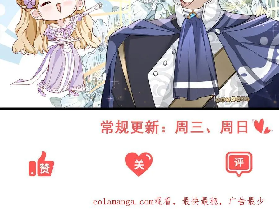 第54话 吃醋的罗伊登67
