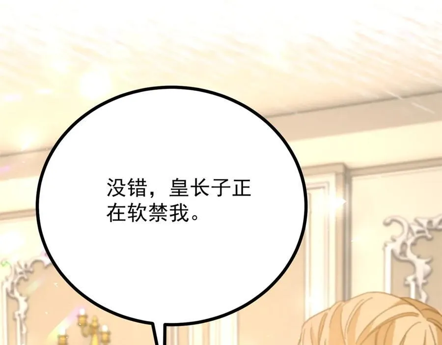 第71话 缓兵之计31