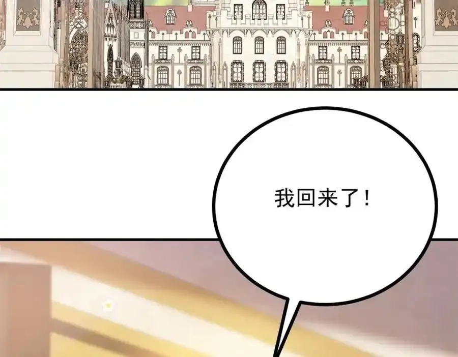 第38话 愉快的小聚4