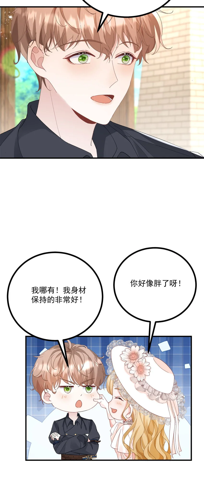 第22话 满载而归17
