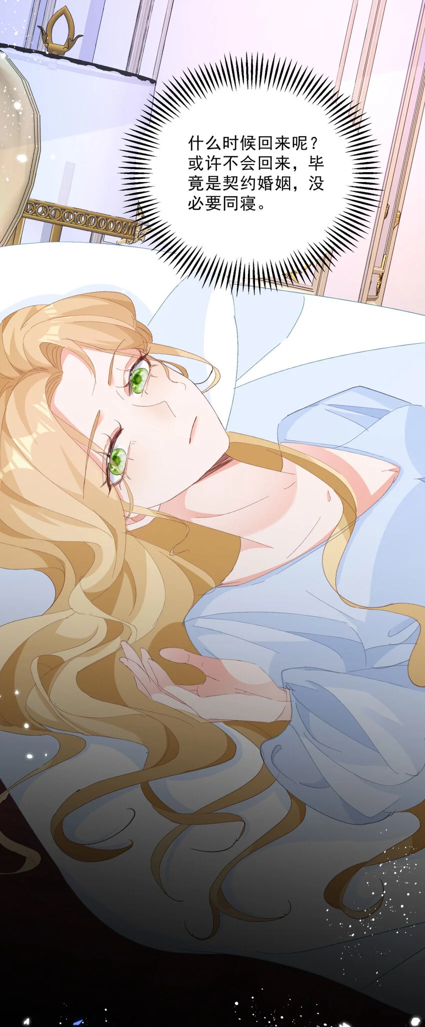 第9话 大婚42