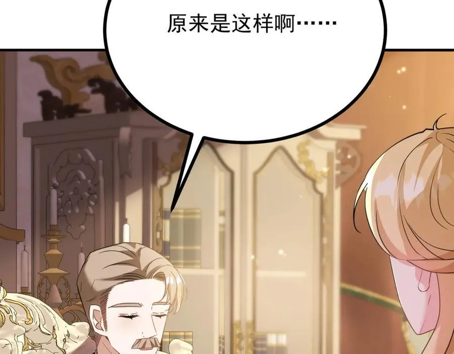 第55话 感知危险73