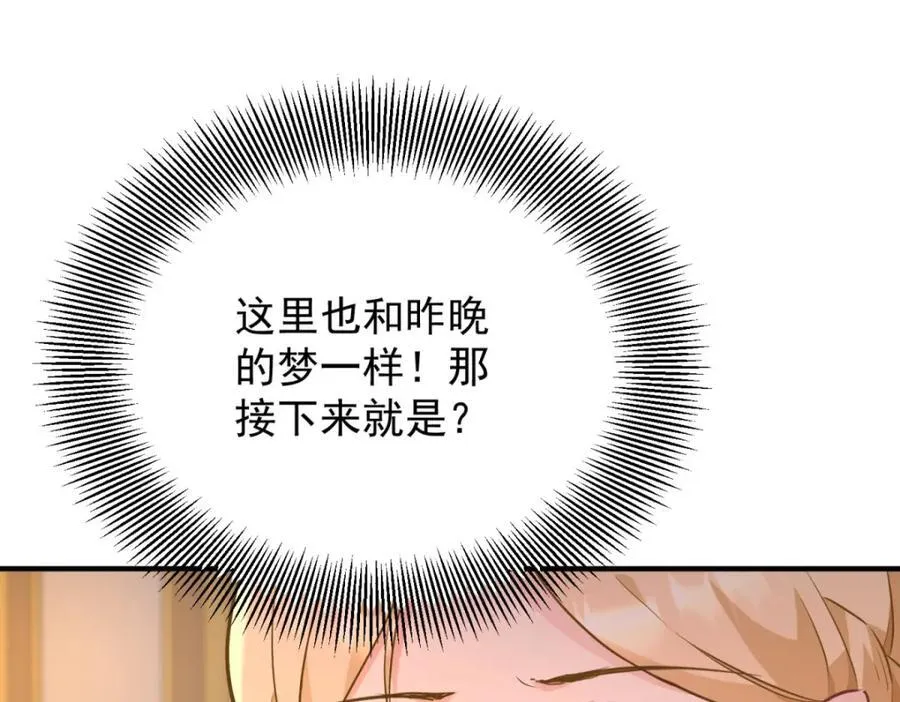 第48话 新的梦境76