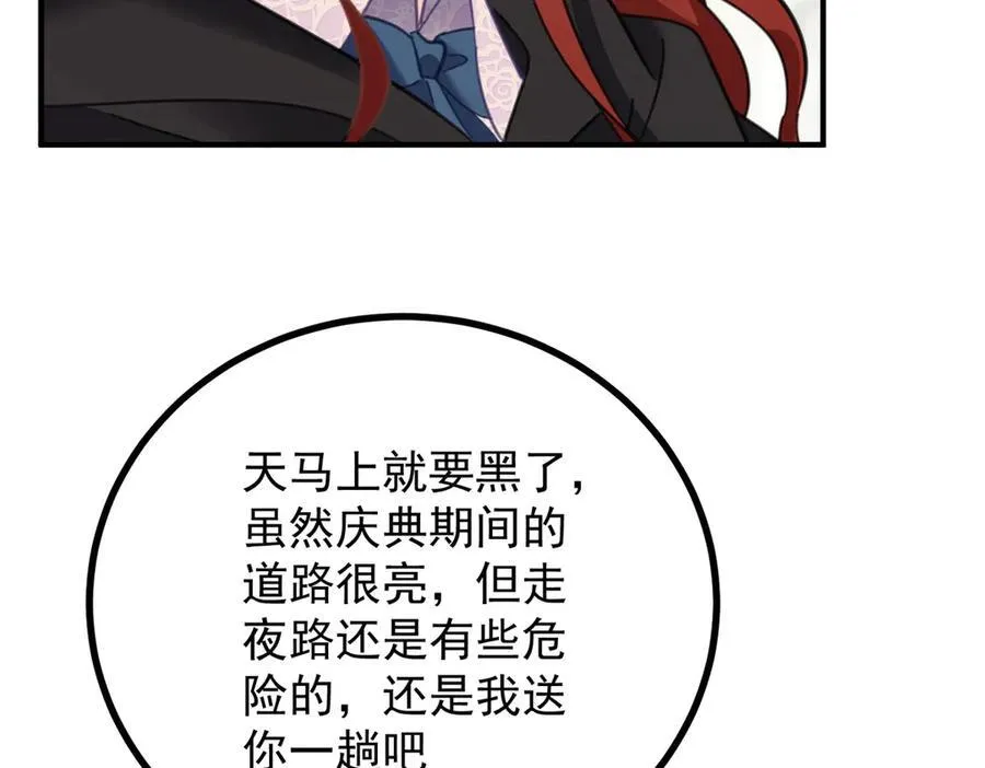 第57话 惊鸿一瞥23