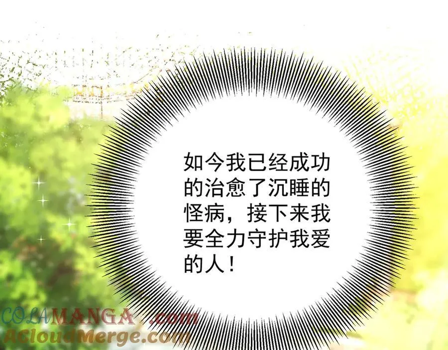 第70话 紧急传召42