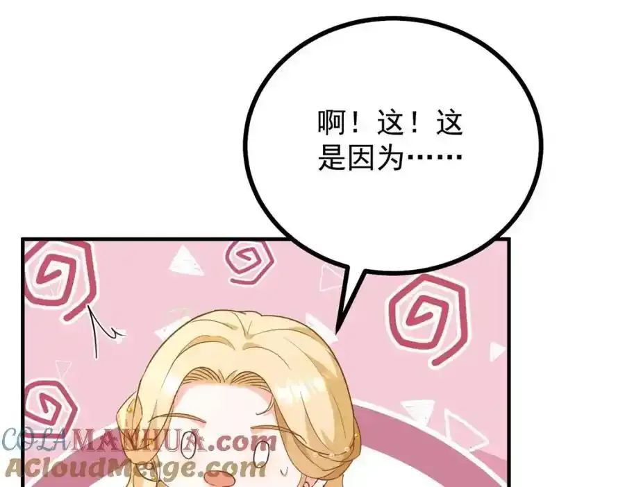 第39话 虚假的过往12