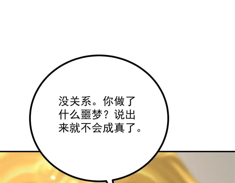 第52话 许下诺言23