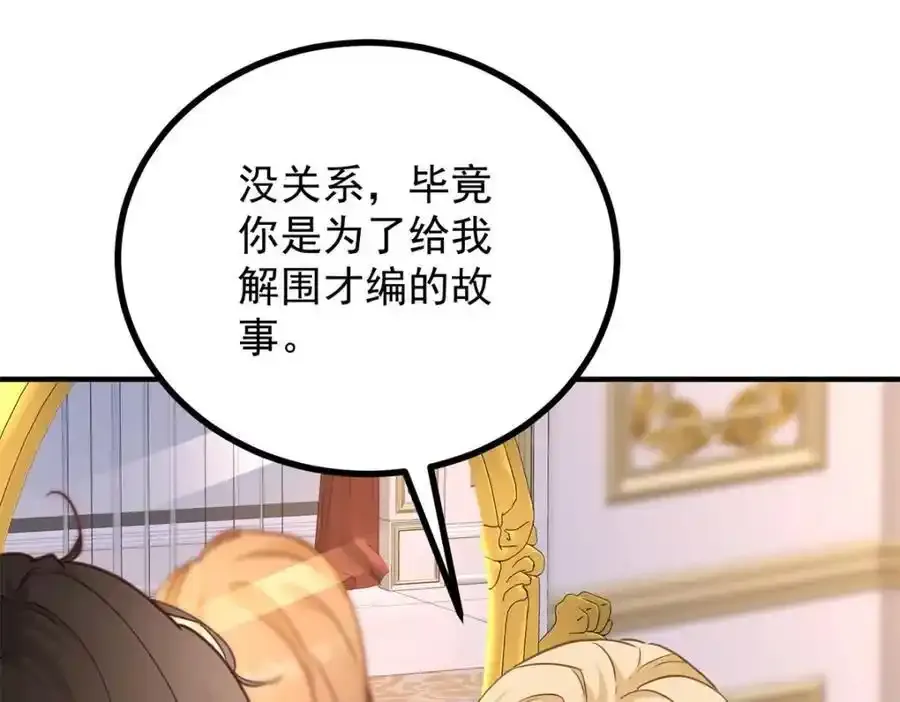 第39话 虚假的过往74