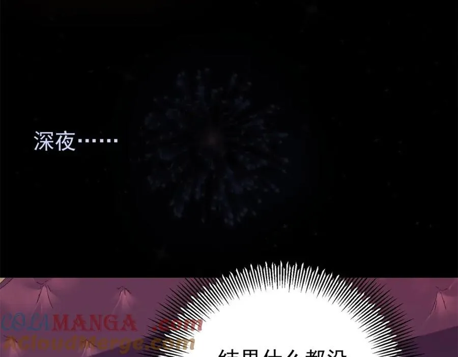 第47话 永远看不腻的美丽36