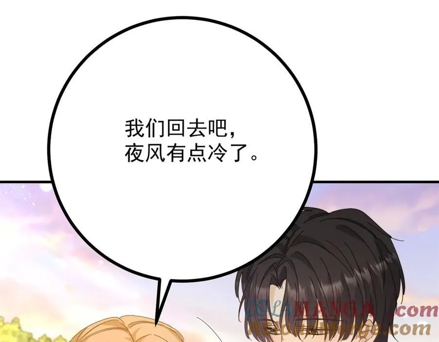 第68话 做我的女人42