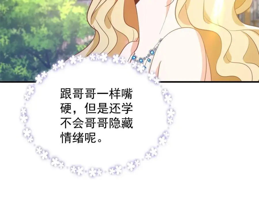 第27话 艾拉的压力山大83