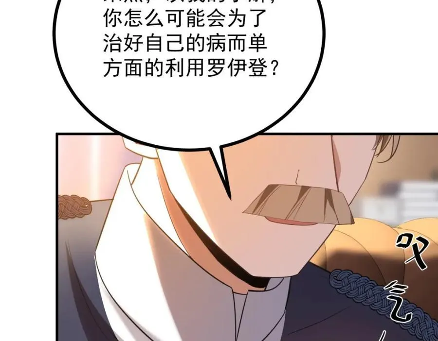 第43话 父亲的拜访65