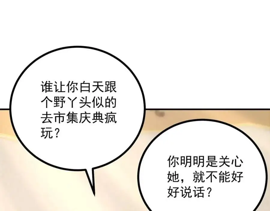 第36话 全部被看到17