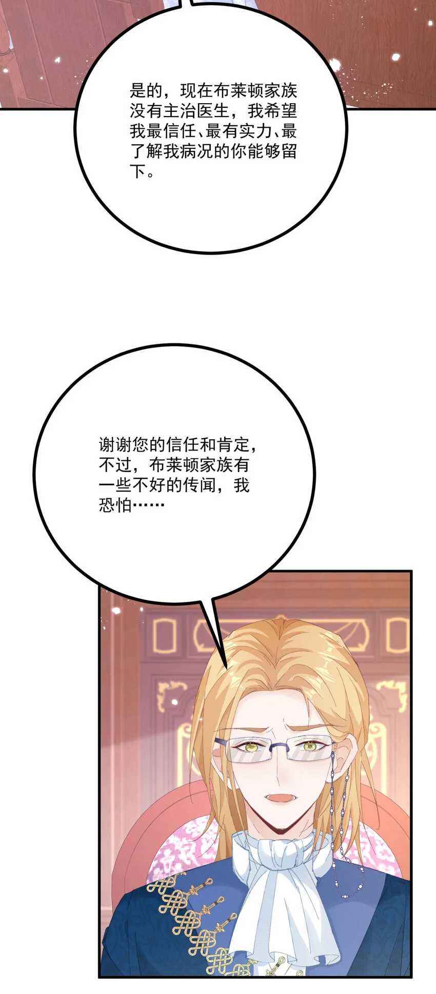 第16话 他生气了？2