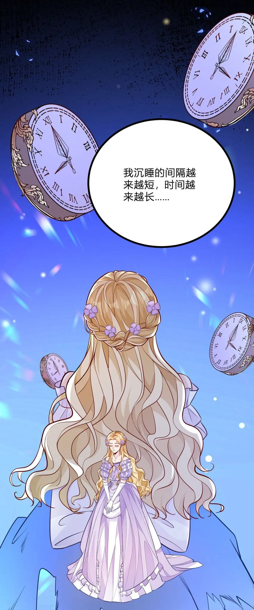 第4话 阻碍29