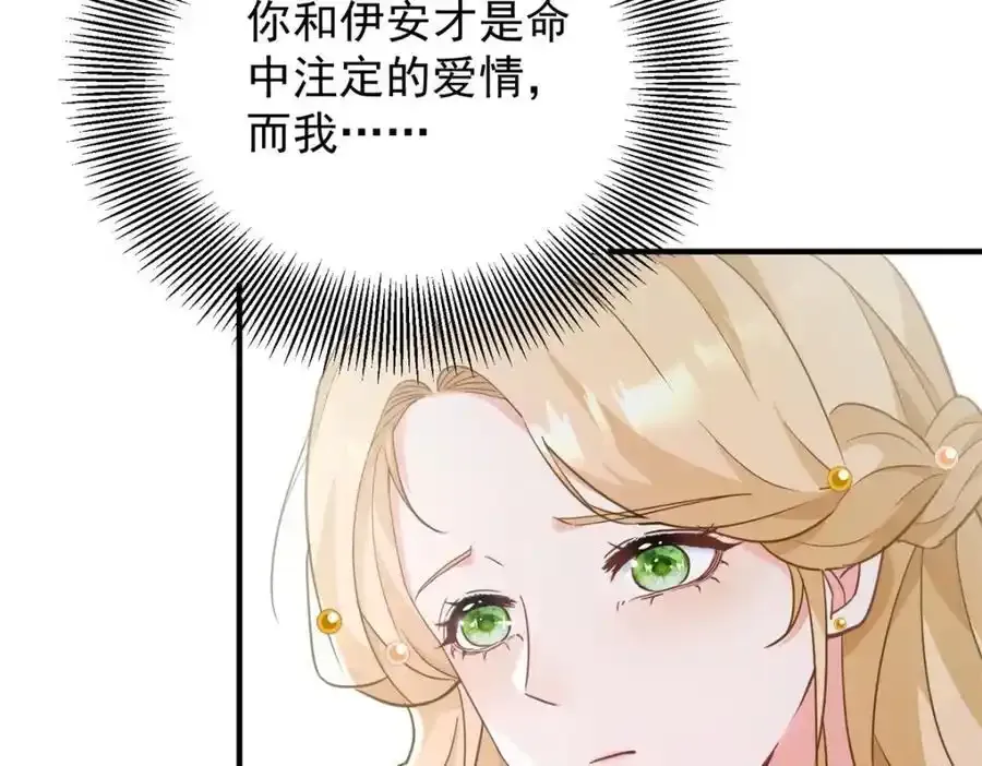 第39话 虚假的过往55