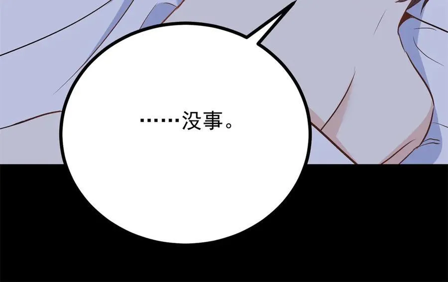 第54话 吃醋的罗伊登53