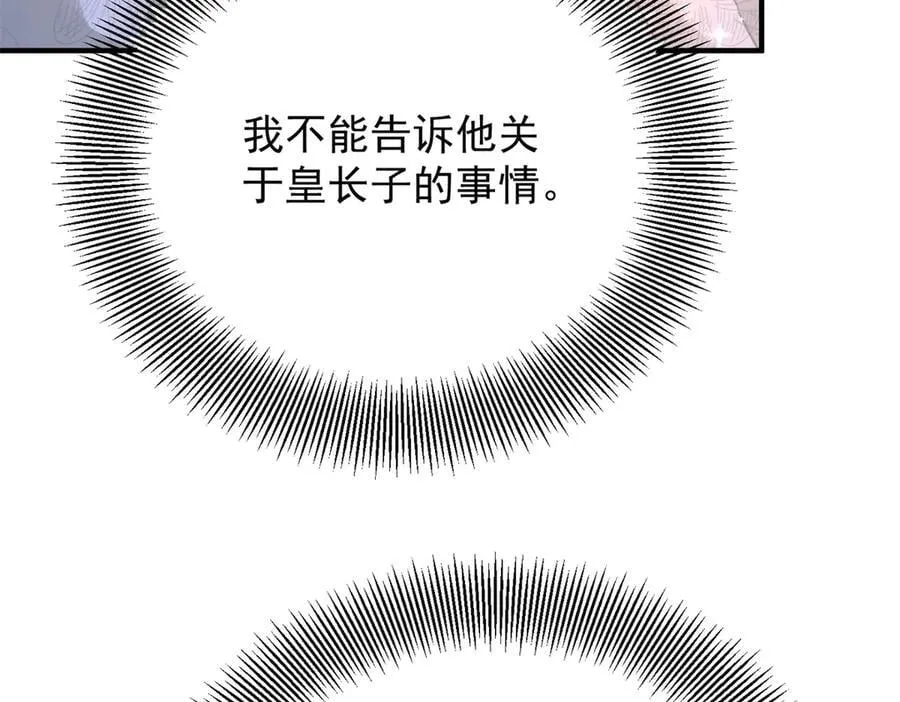 第74话 到底为止61