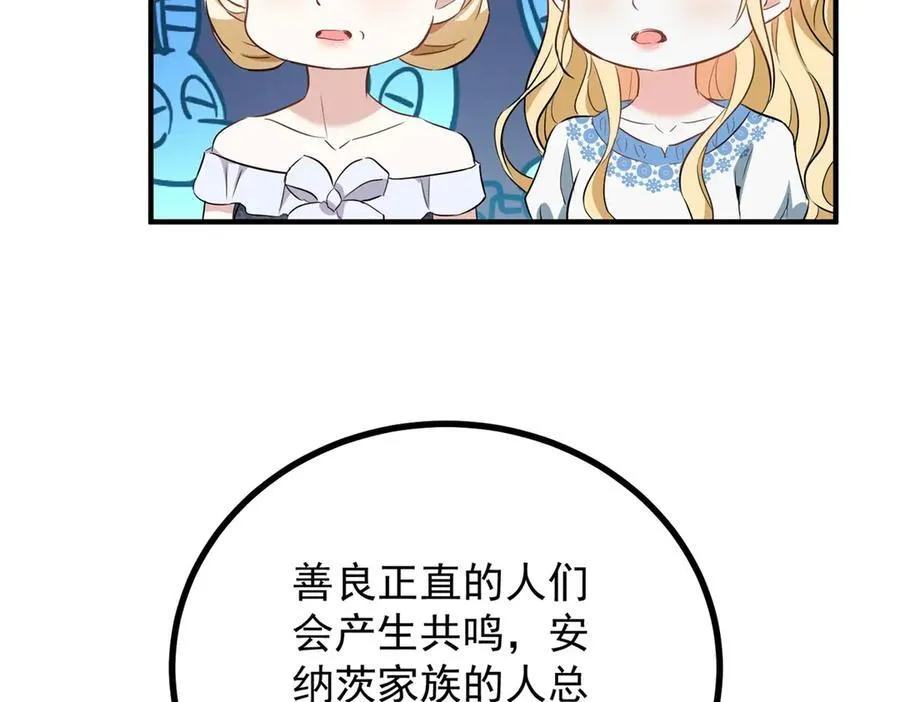 第54话 吃醋的罗伊登17