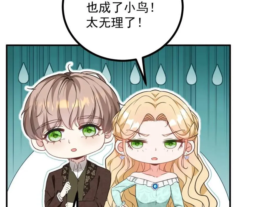 第49话 戴娜皇女71