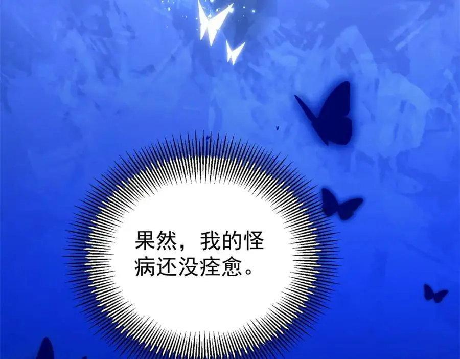 第32话 空荡荡的床铺28